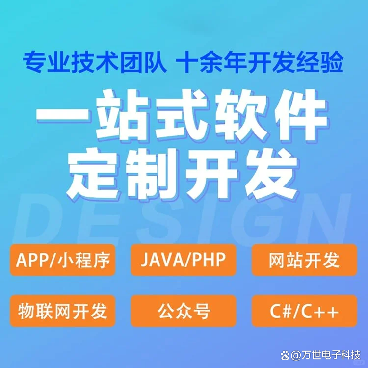 吉安软件开发
